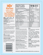 Load image into Gallery viewer, Herring, Canned herring, No artificial colours, No artificial flavours, Kersen, Canned sardines, Canned fish, Gluten-free fish, Non-GMO fish, No added preservatives, IMO, Omega-3 essential oils, Omega-3 oil, Wild caught fish, Wild caught Canadian, Canadian fish, Canadian Herring, Canadian sardines, Product of Canada, Essential amino acids, Dried sea cucumber, Canadian sea cucumber